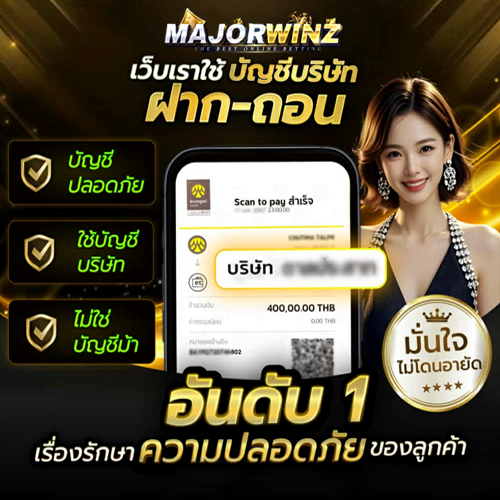 MAJORWINZ-คาสิโน